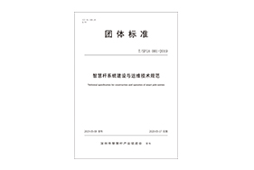 Technical Specification for Construction and Operation of Smart Pole System