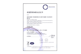 ISO9001 international quality management system certification