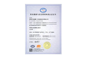 OHSAS18001