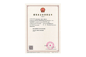 Construction Enterprises Certifications